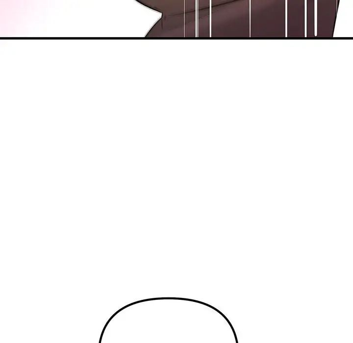 不正常关系第16话