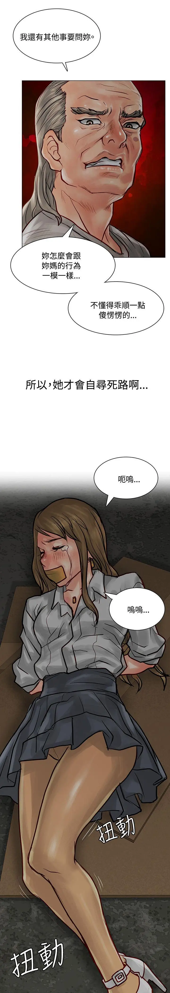 极品卖身女第6话