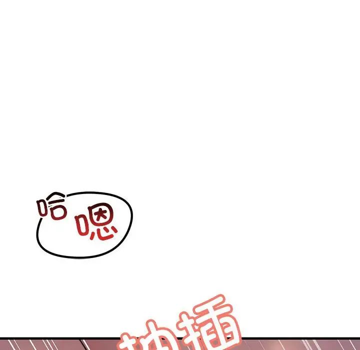 不正常关系第16话