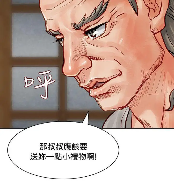 极品卖身女第6话