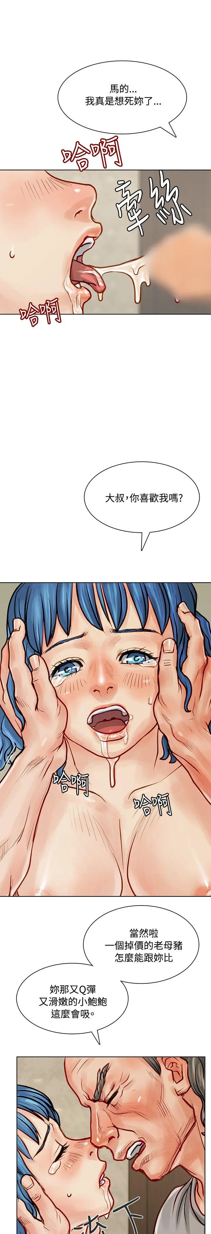 极品卖身女第6话