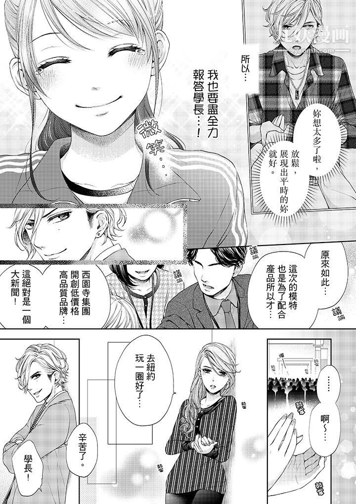 妳有被抱的觉悟吗第20话
