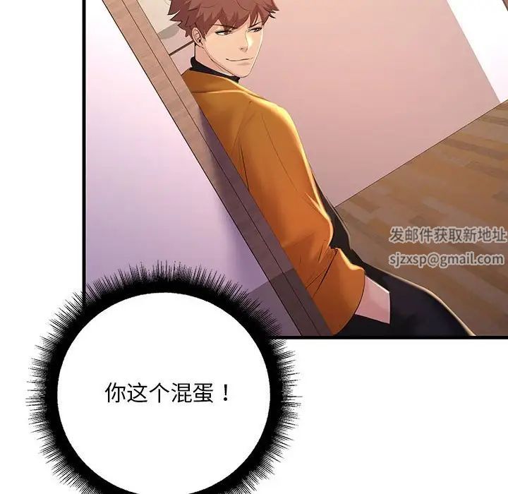 不正常关系第16話