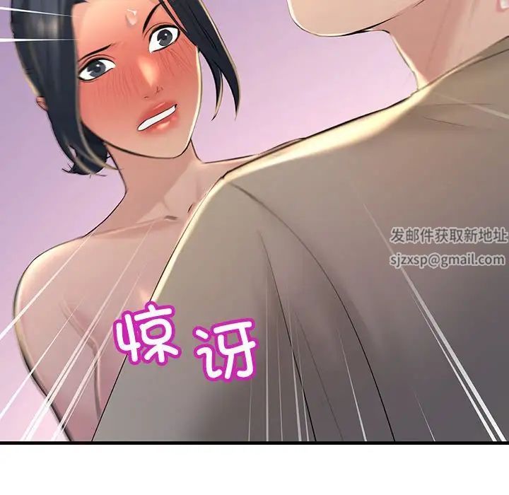 不正常关系第16话