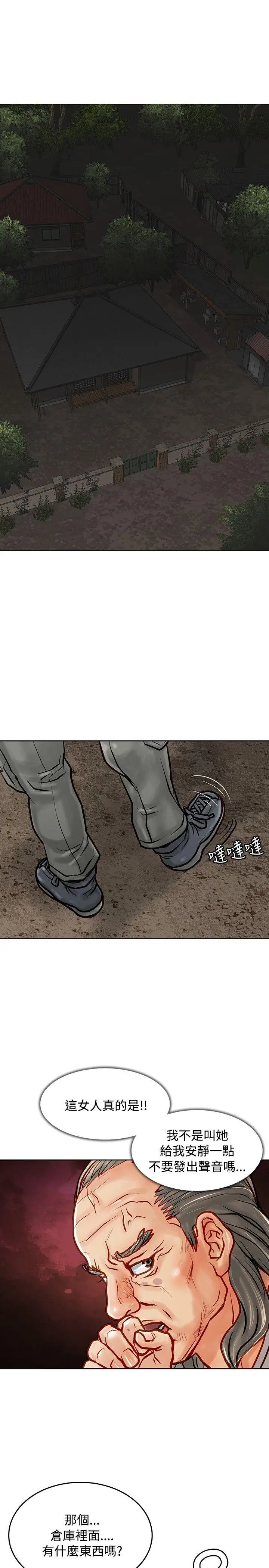 极品卖身女第7话