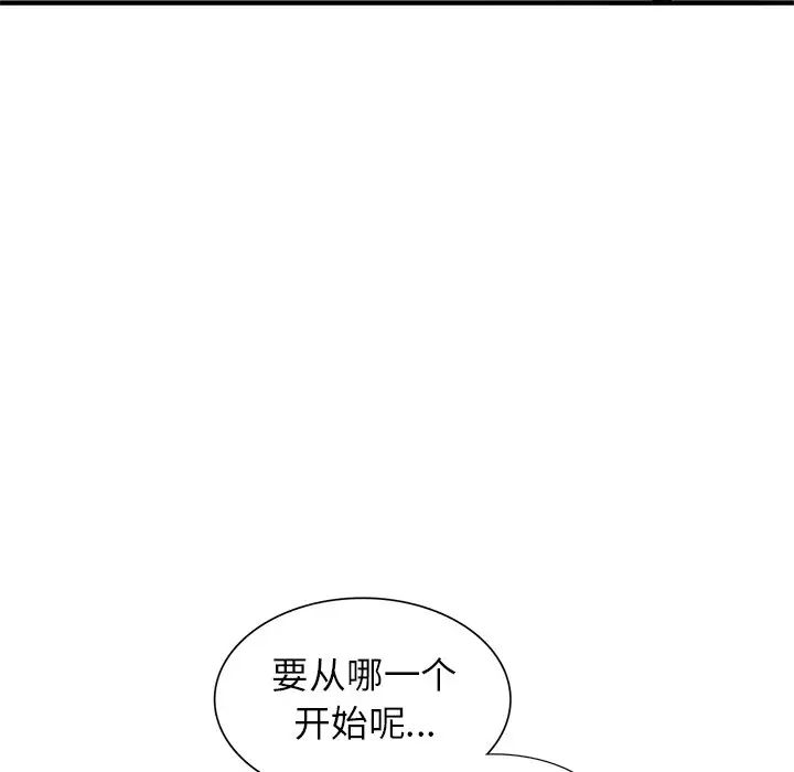 小镇上的女人们第20话