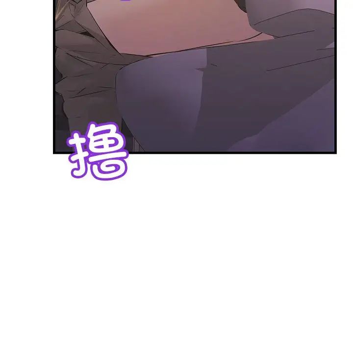 不正常关系第16话