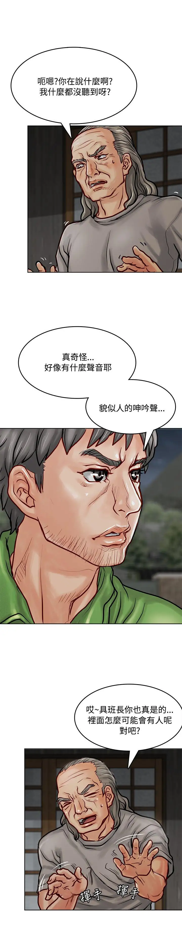 极品卖身女第7话