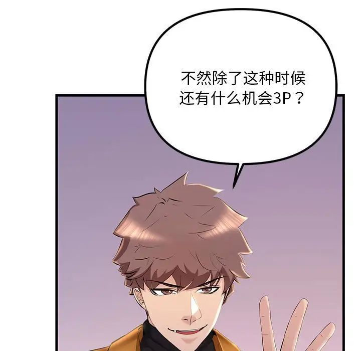 不正常关系第16话