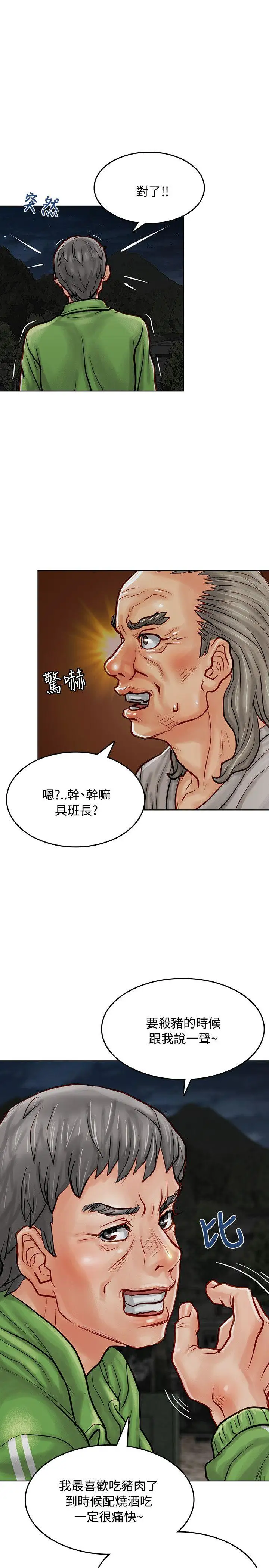 极品卖身女第7话