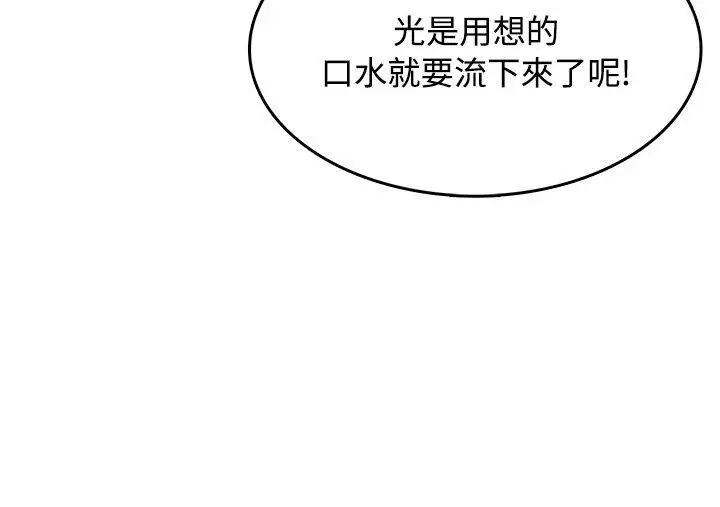 极品卖身女第7话