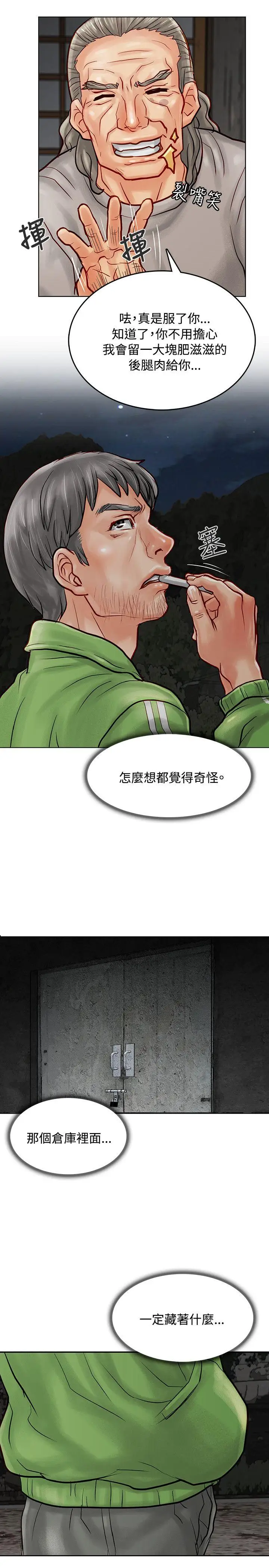 极品卖身女第7话