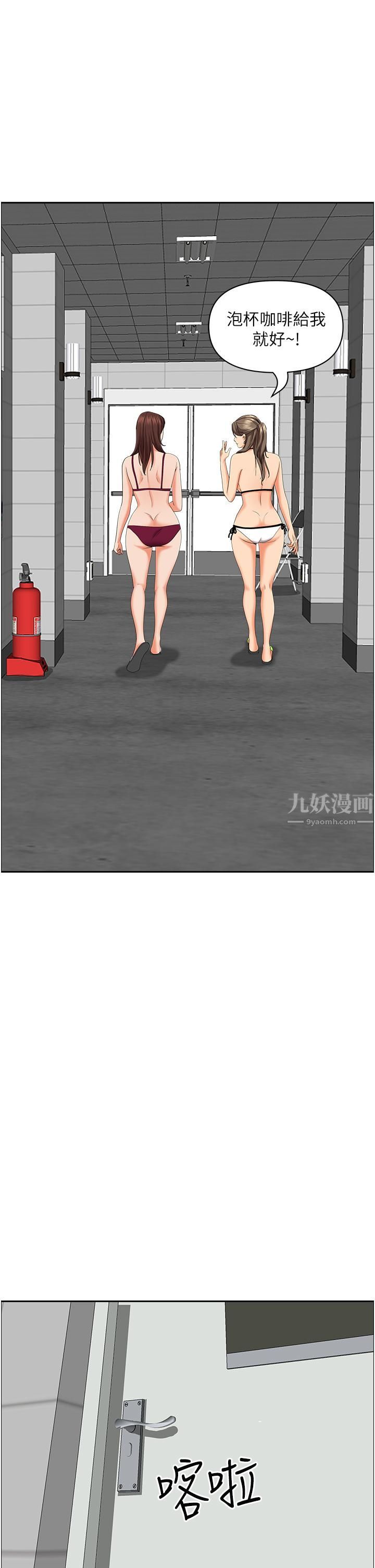 霸占人妻第47话-被榨到连根拔起