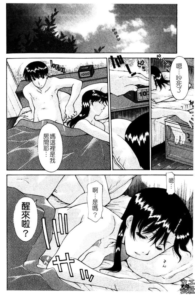 [伊沢慎壱]母姦。[伊沢慎壱]母姦。