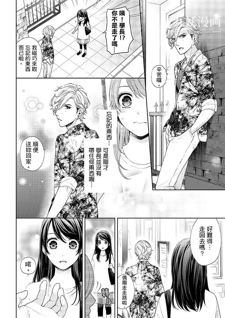 妳有被抱的觉悟吗第22话