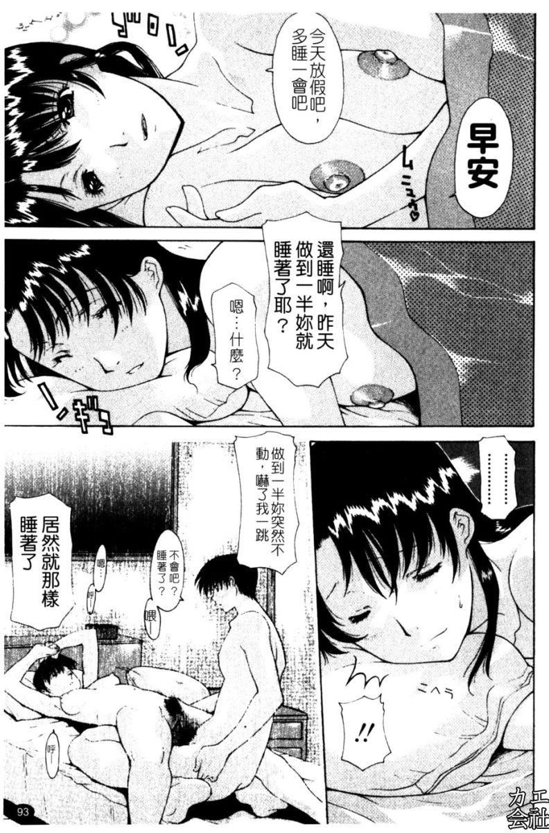 [伊沢慎壱]母姦。[伊沢慎壱]母姦。