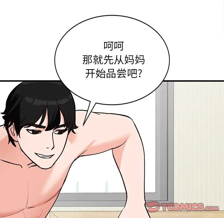 小镇上的女人们第20话