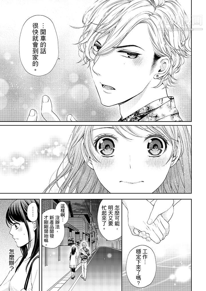 妳有被抱的觉悟吗第22话