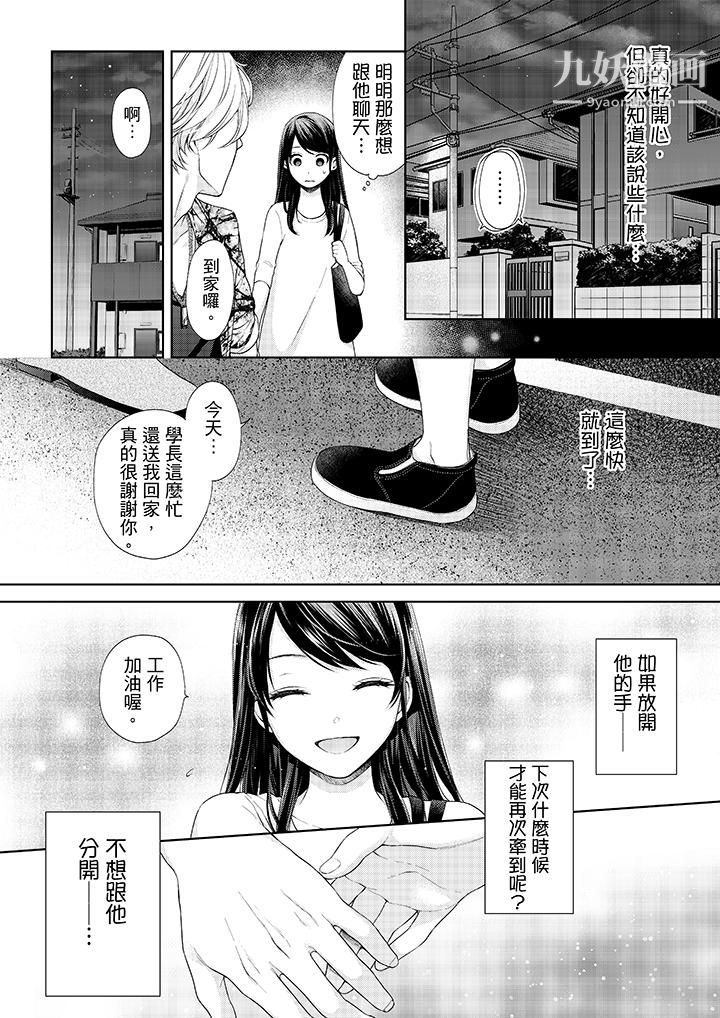 妳有被抱的觉悟吗第22话