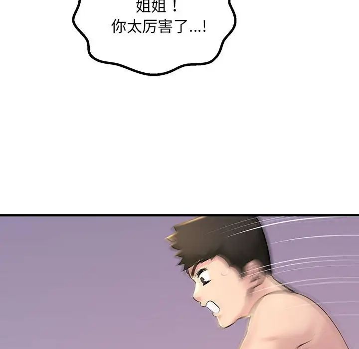 不正常关系第16话