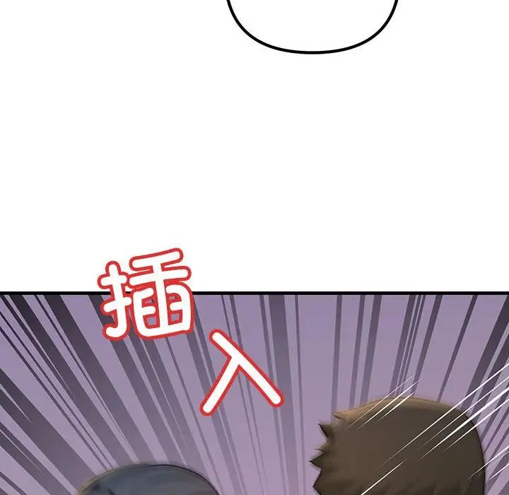 不正常关系第16话