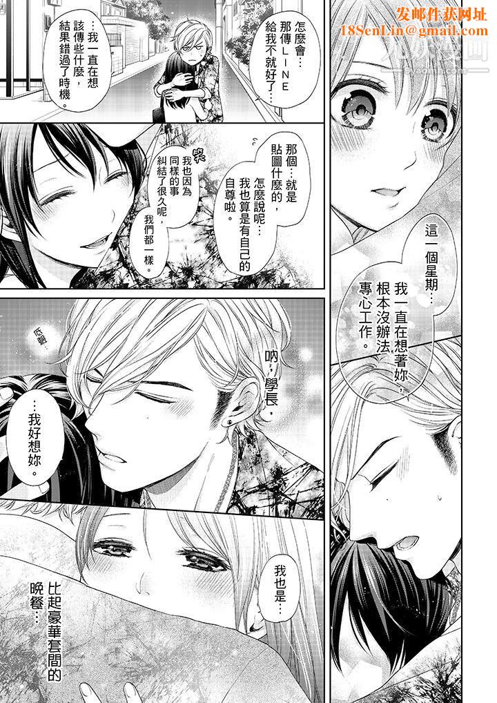 妳有被抱的觉悟吗第22话