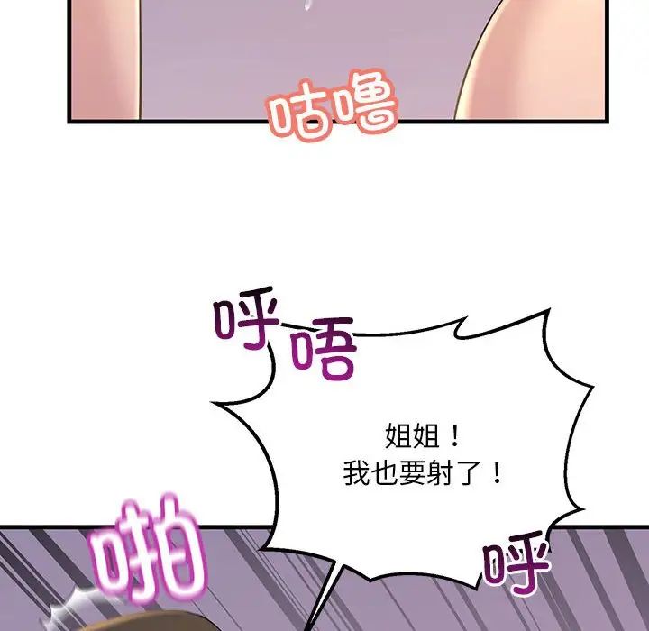 不正常关系第16话