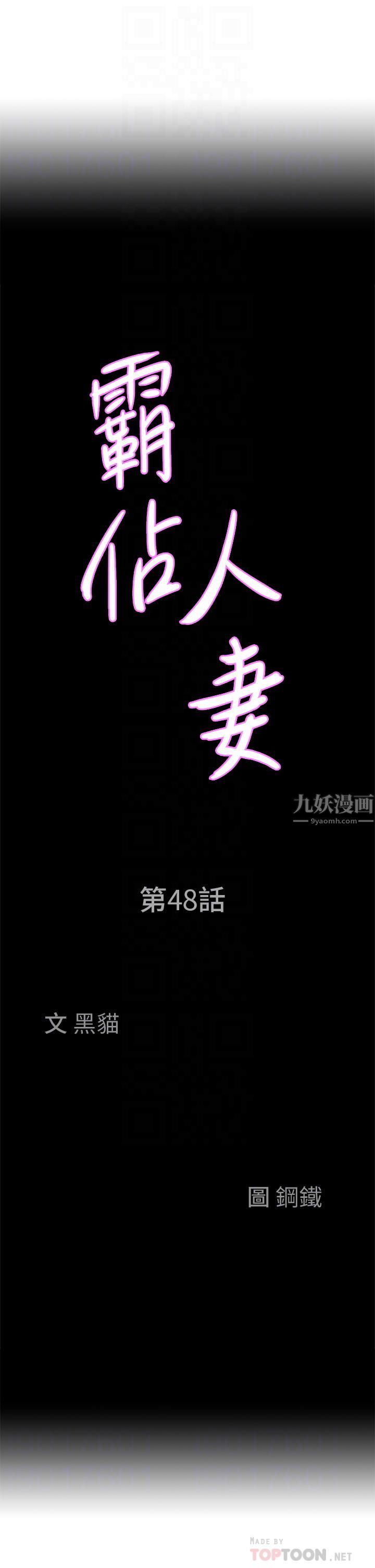 霸占人妻第48话-谁的鲍好吃?