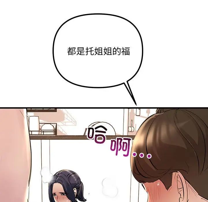 不正常关系第16话