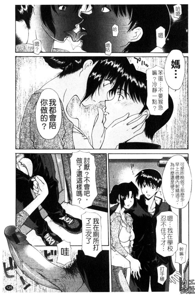 [伊沢慎壱]母姦。[伊沢慎壱]母姦。