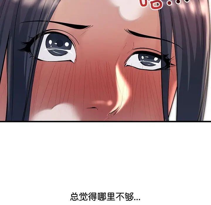 不正常关系第16话