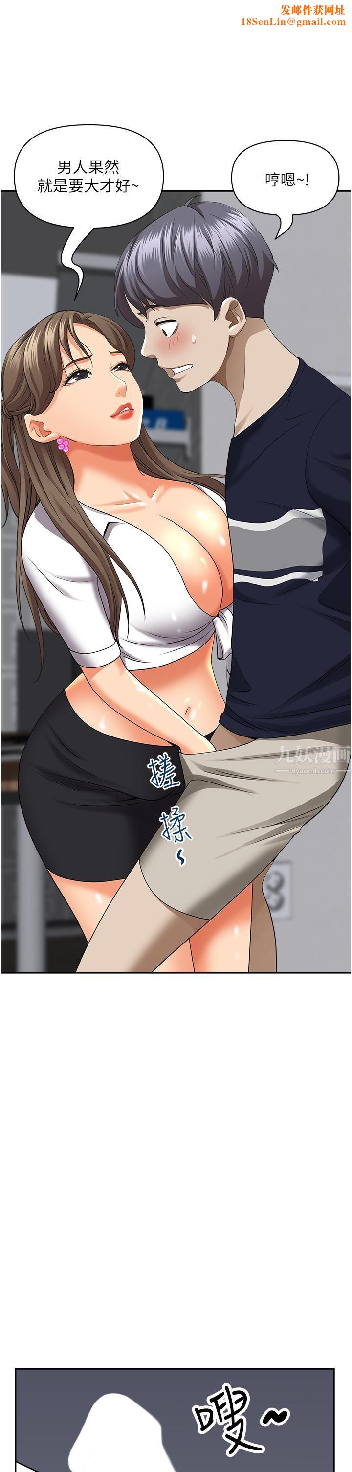 霸占人妻第48话-谁的鲍好吃?