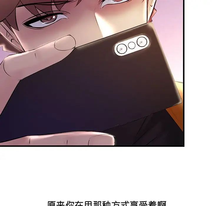 不正常关系第16话