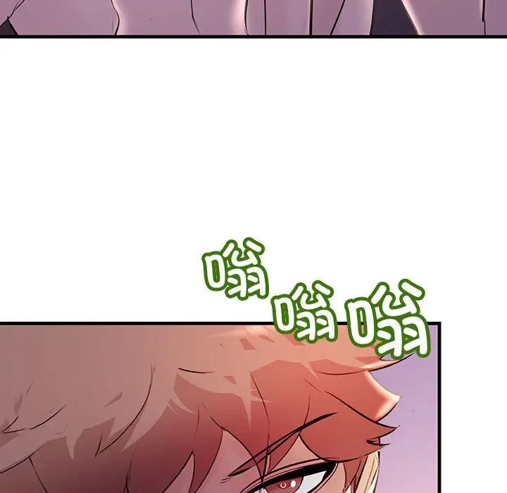 不正常关系第16话