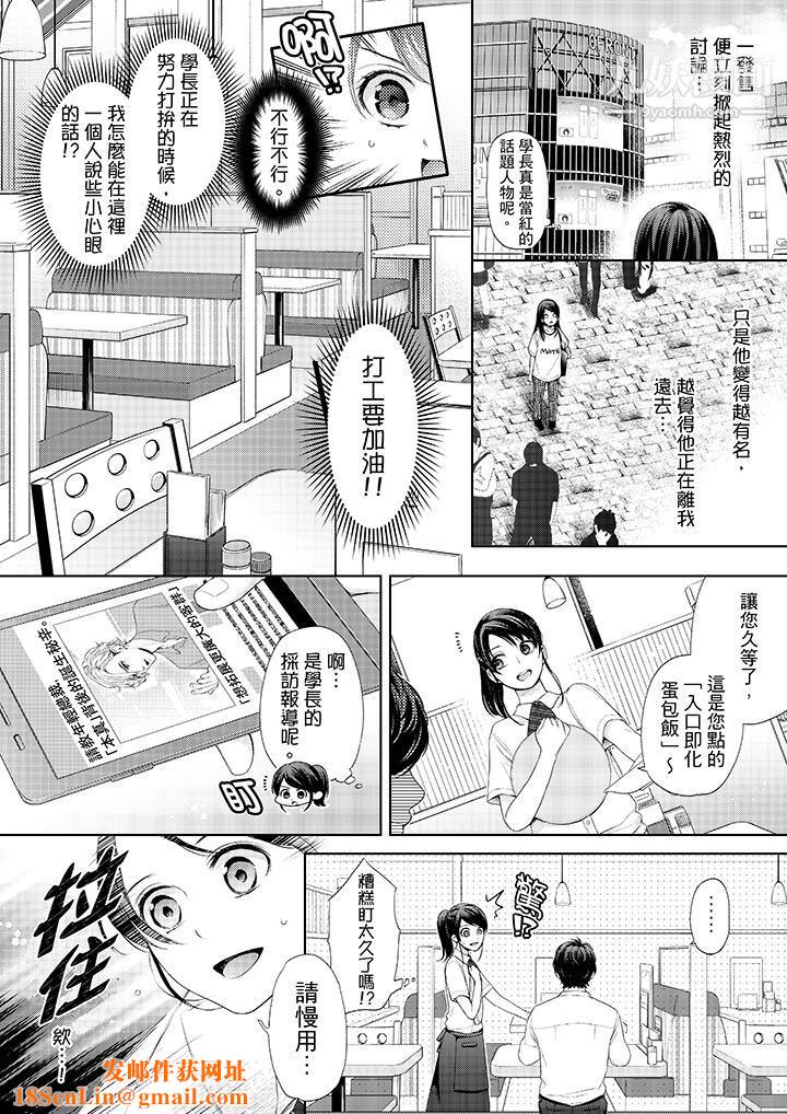 妳有被抱的觉悟吗第25话