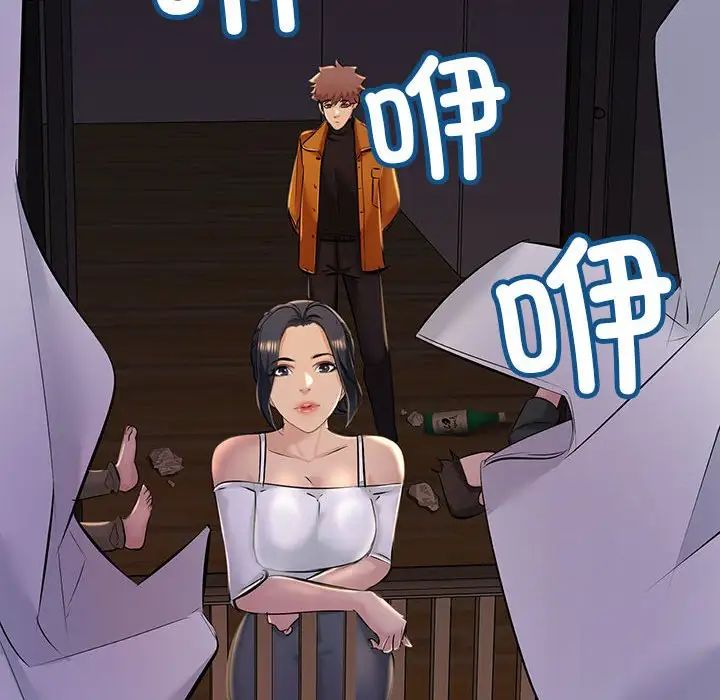 不正常关系第17话