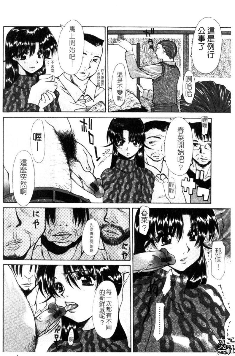 [伊沢慎壱]母姦。[伊沢慎壱]母姦。