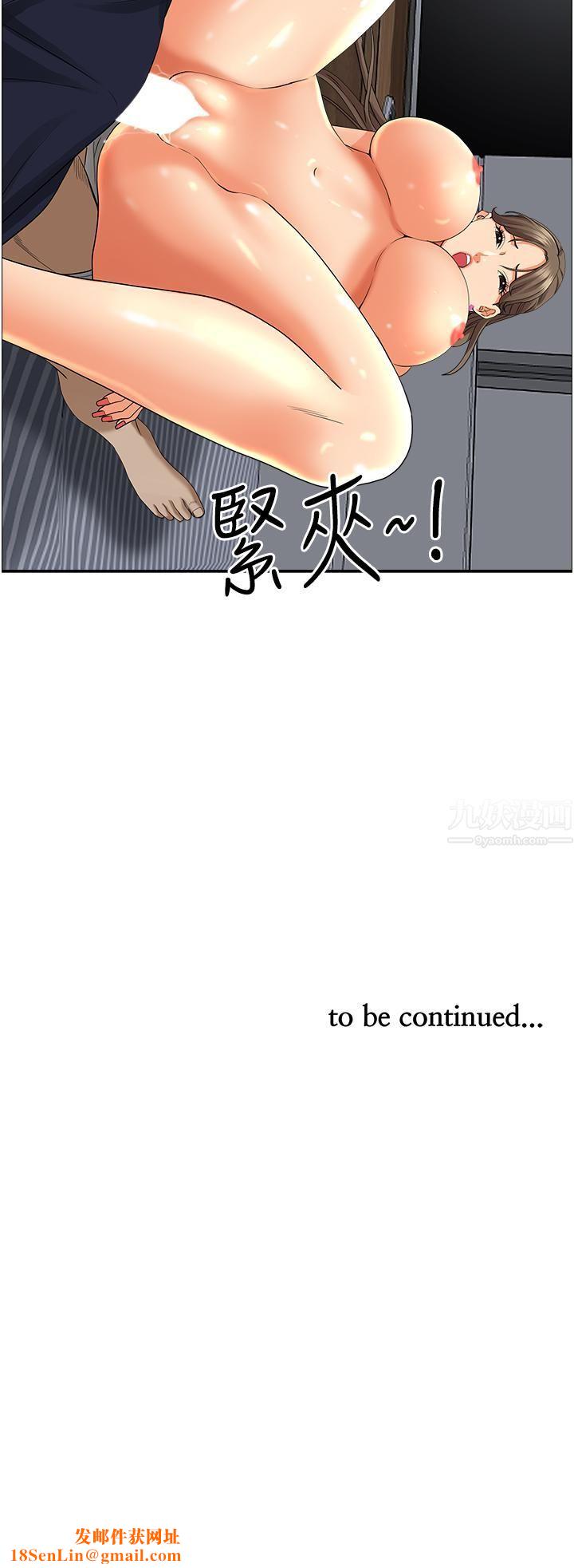 霸占人妻第48话-谁的鲍好吃?