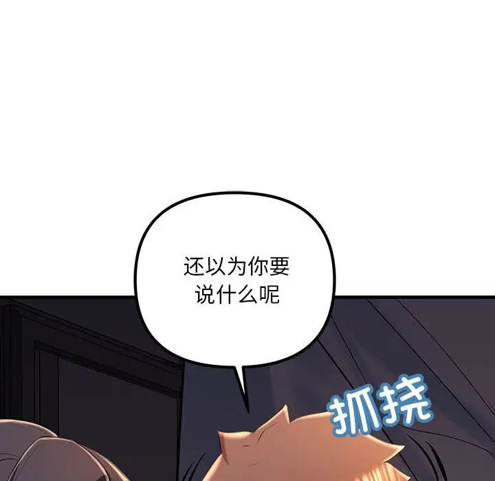 不正常关系第17话