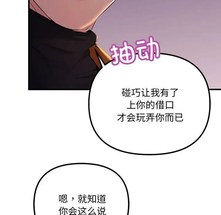 不正常关系第17话