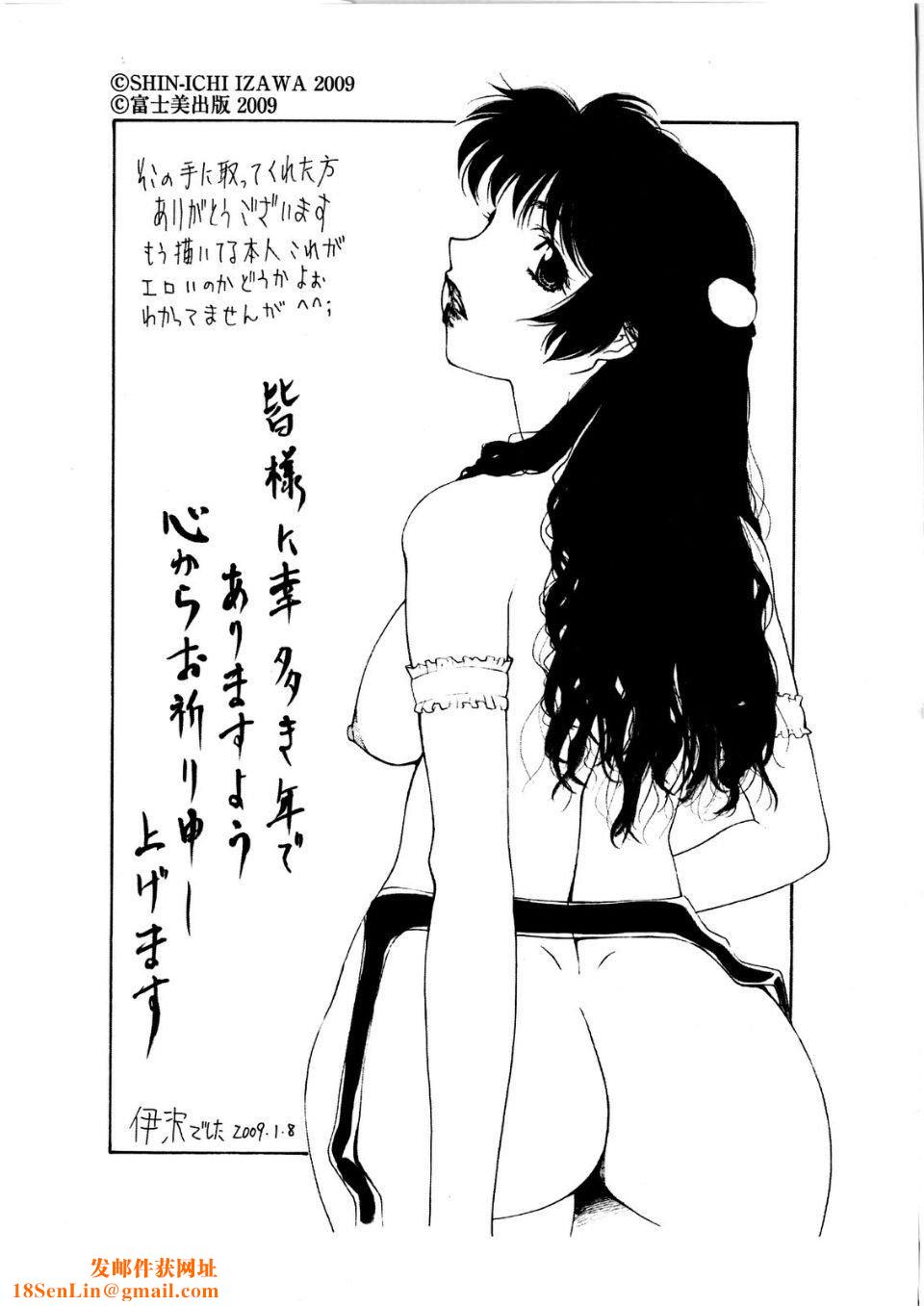 [伊沢慎壱]母姦。[伊沢慎壱]母姦。