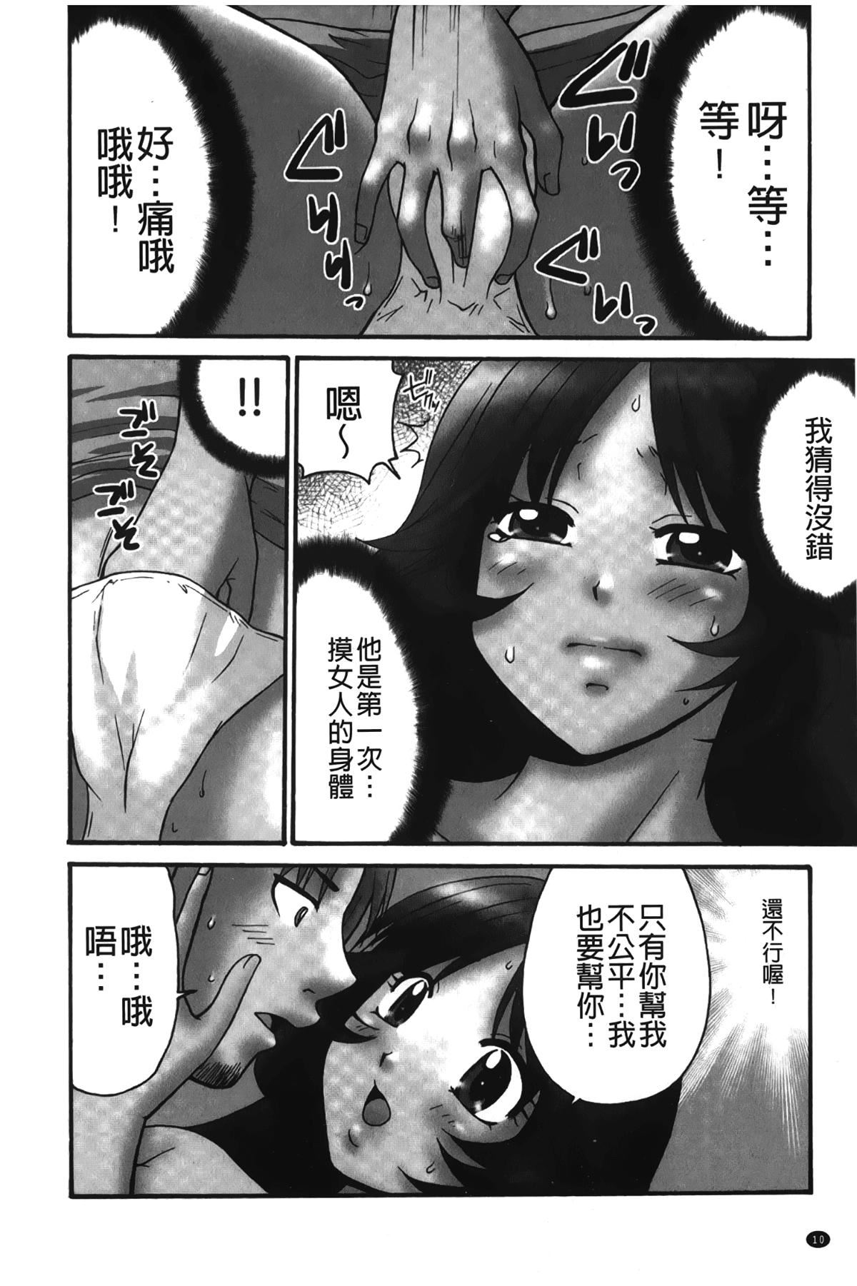 [裹之梦境][矢间野狐]生がいいの~林檎のデリヘル体験记~[裹之梦境][矢间野狐]生がいいの~林檎のデリヘル体験记~