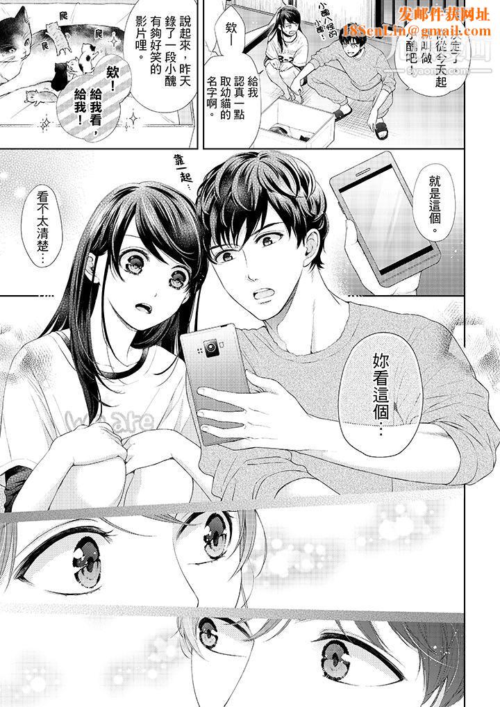 妳有被抱的觉悟吗第28话