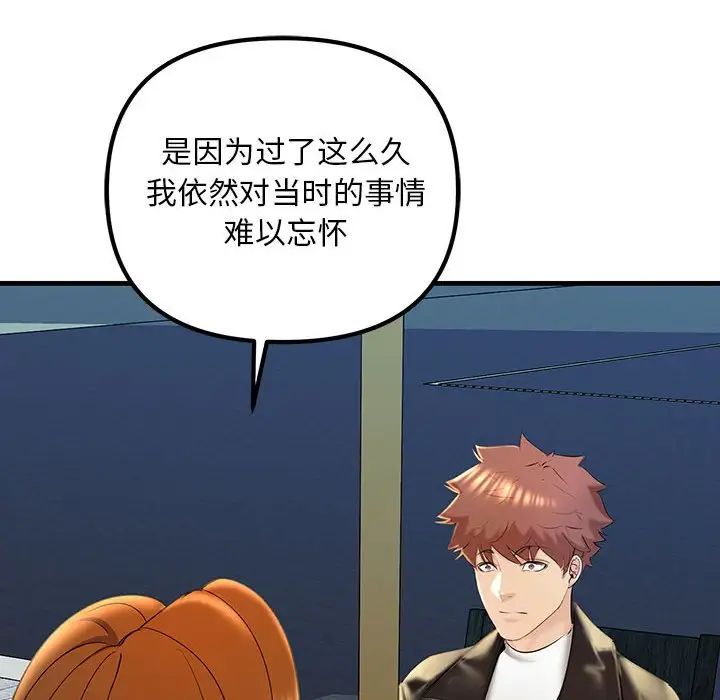 不正常关系第17话