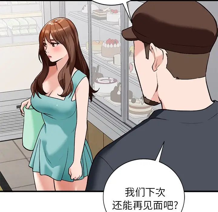 小镇上的女人们第21话