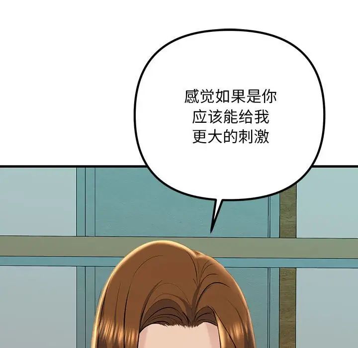 不正常关系第17话