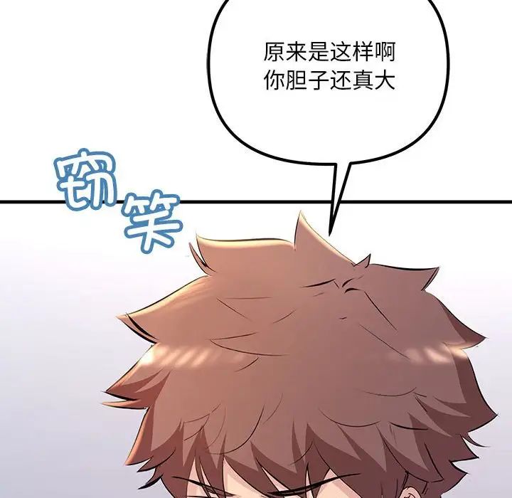 不正常关系第17话