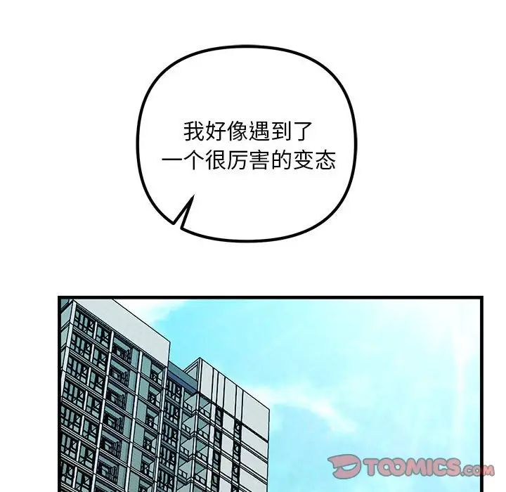 不正常关系第17话