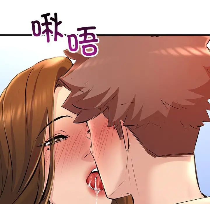 不正常关系第17话