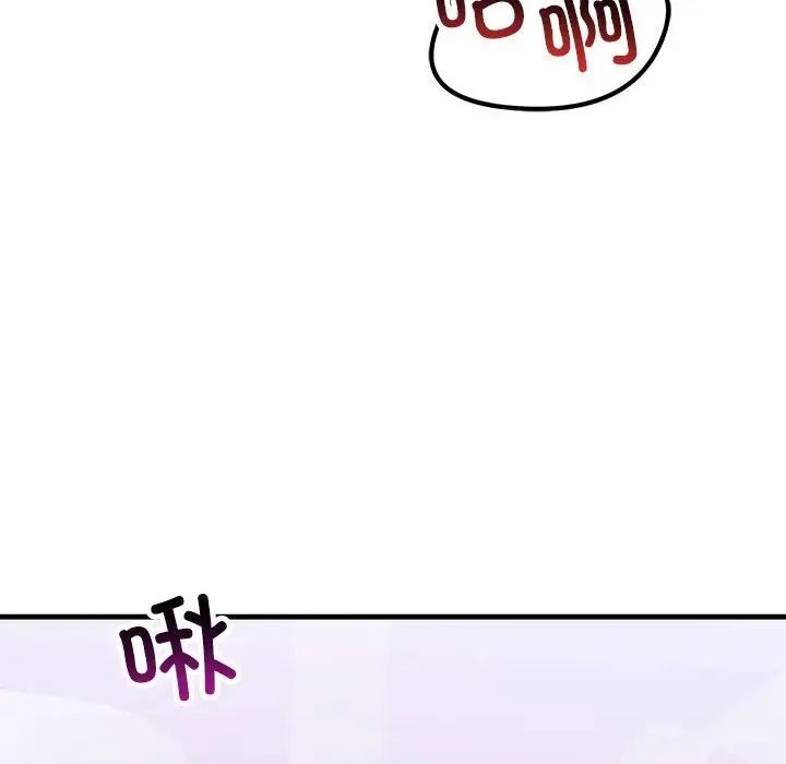 不正常关系第17话